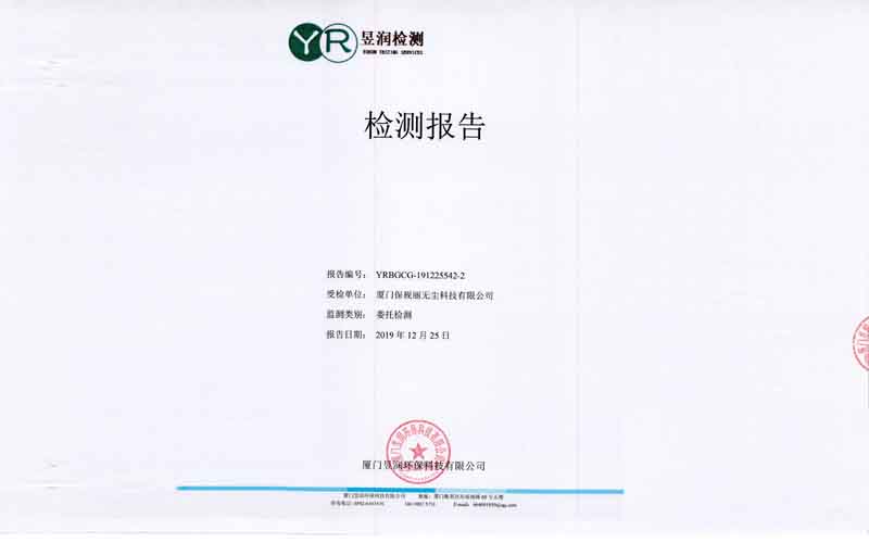 Environmental Information Disclosure-Baoshili 2020